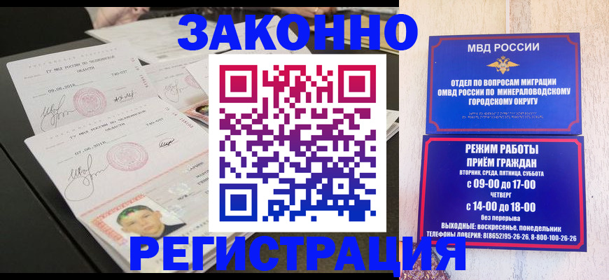 помощь с пропиской для детского сада в Шагонаре