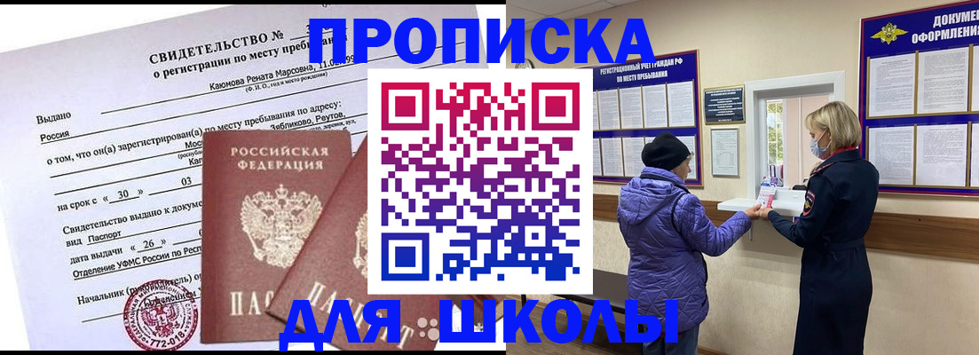 адрес временного пребывания в Шагонаре
