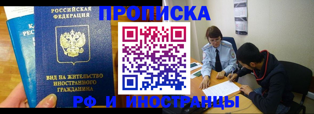 временная регистрация госуслуги в Шагонаре