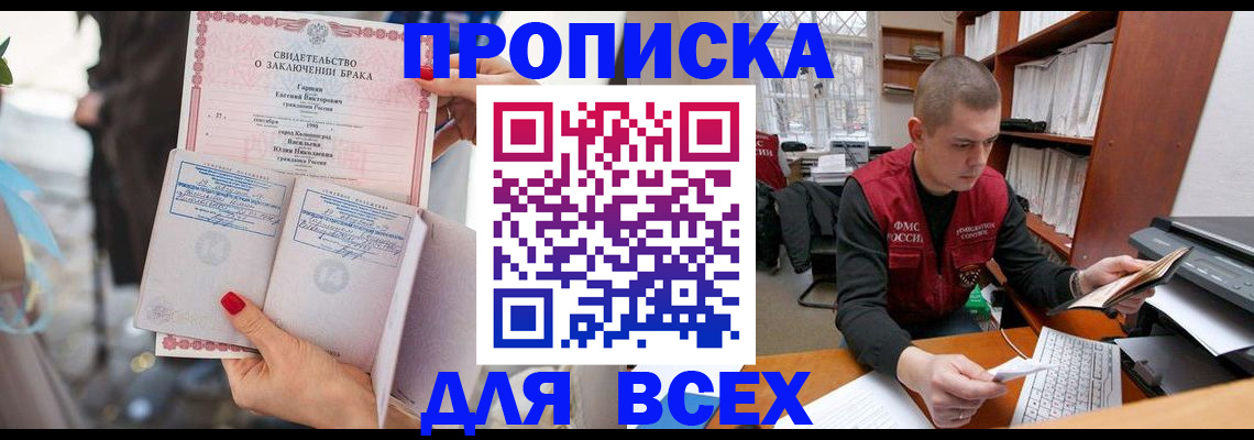 помощь с пропиской в паспорт в Шагонаре