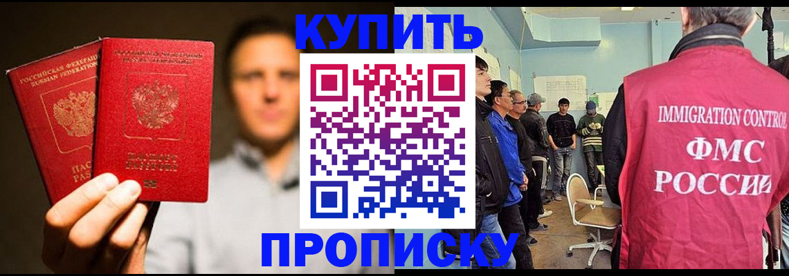 временная регистрация по месту пребывания в Шагонаре